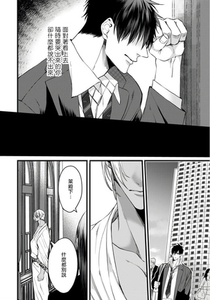 Rakka no Alpha Ou | 硕果的α王 Ch. 1-4 Page #129