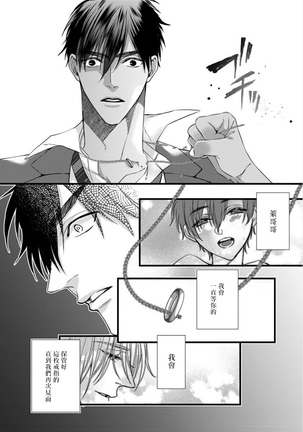 Rakka no Alpha Ou | 硕果的α王 Ch. 1-4 Page #127