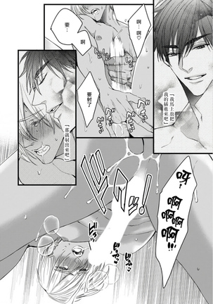 Rakka no Alpha Ou | 硕果的α王 Ch. 1-4 Page #141