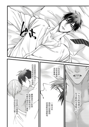 Rakka no Alpha Ou | 硕果的α王 Ch. 1-4 Page #131