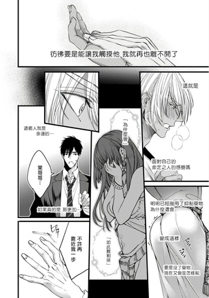 Rakka no Alpha Ou | 硕果的α王 Ch. 1-4 Page #119