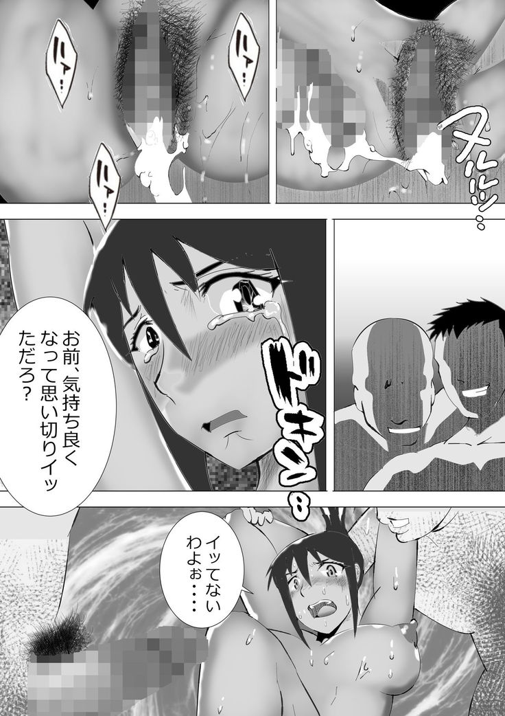 Netorare Higaisha no Kai