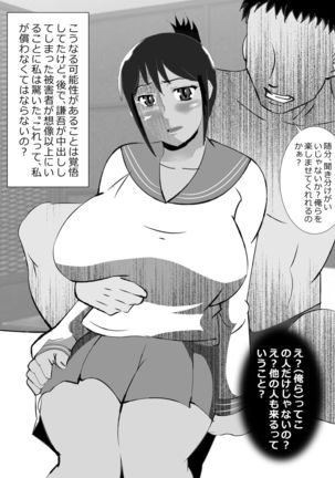 Netorare Higaisha no Kai Page #22