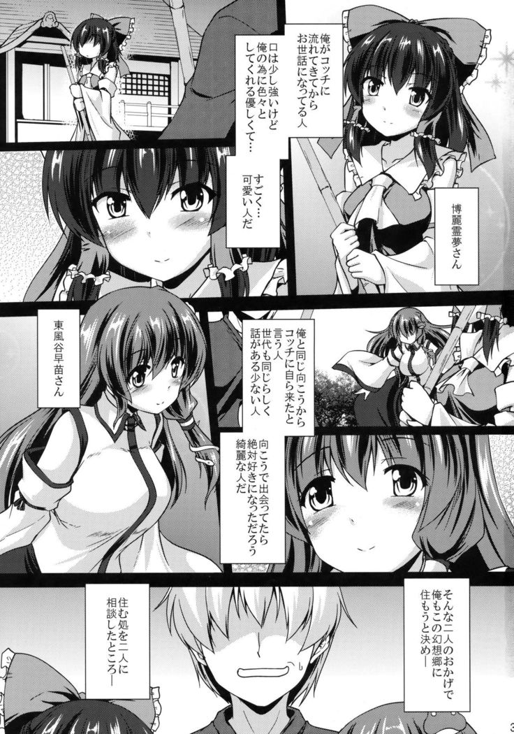 Miko Kurabe