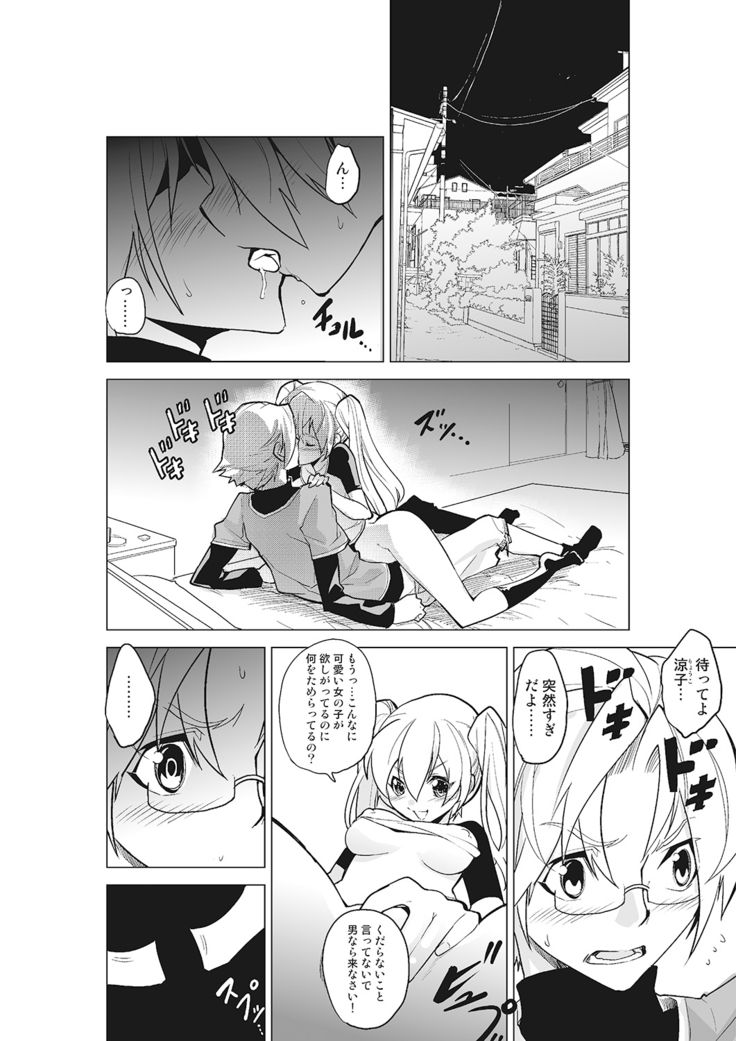 Kanzen Shihai! Joshi Konekuri Saimin Dokei ~Ma, Indou Control~ Joukan