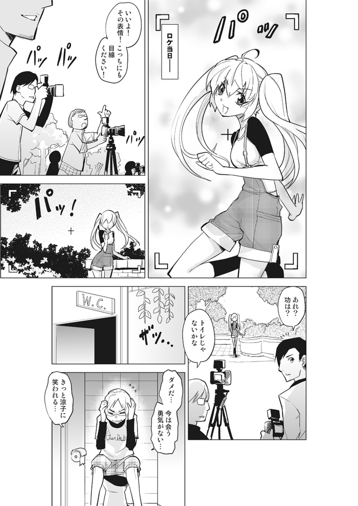 Kanzen Shihai! Joshi Konekuri Saimin Dokei ~Ma, Indou Control~ Joukan