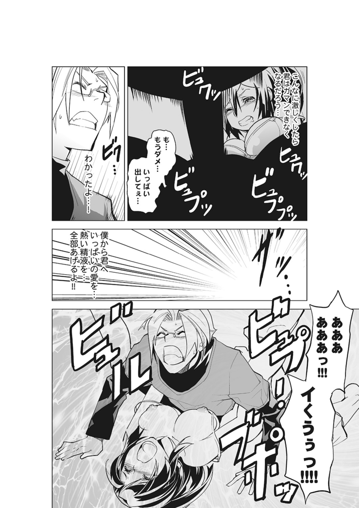 Kanzen Shihai! Joshi Konekuri Saimin Dokei ~Ma, Indou Control~ Joukan