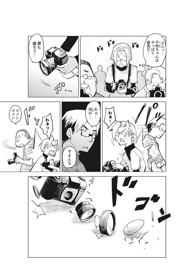 Kanzen Shihai! Joshi Konekuri Saimin Dokei ~Ma, Indou Control~ Joukan