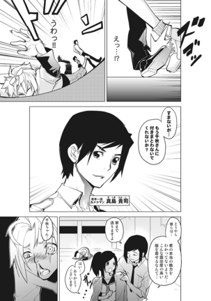 Kanzen Shihai! Joshi Konekuri Saimin Dokei ~Ma, Indou Control~ Joukan Page #35
