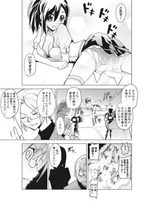 Kanzen Shihai! Joshi Konekuri Saimin Dokei ~Ma, Indou Control~ Joukan Page #18