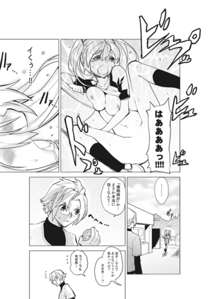 Kanzen Shihai! Joshi Konekuri Saimin Dokei ~Ma, Indou Control~ Joukan Page #15