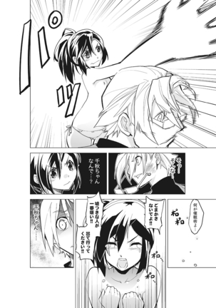 Kanzen Shihai! Joshi Konekuri Saimin Dokei ~Ma, Indou Control~ Joukan Page #31