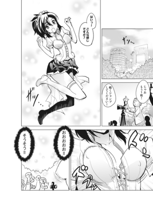 Kanzen Shihai! Joshi Konekuri Saimin Dokei ~Ma, Indou Control~ Joukan Page #17