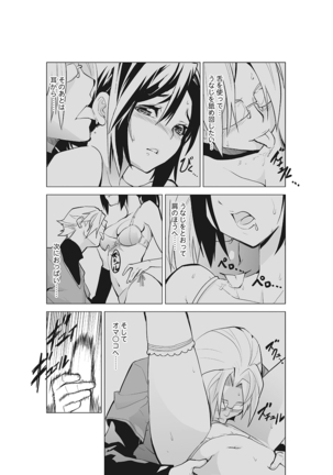 Kanzen Shihai! Joshi Konekuri Saimin Dokei ~Ma, Indou Control~ Joukan Page #25