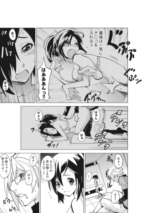 Kanzen Shihai! Joshi Konekuri Saimin Dokei ~Ma, Indou Control~ Joukan Page #26
