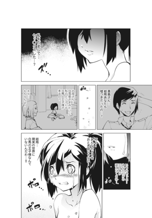 Kanzen Shihai! Joshi Konekuri Saimin Dokei ~Ma, Indou Control~ Joukan Page #46