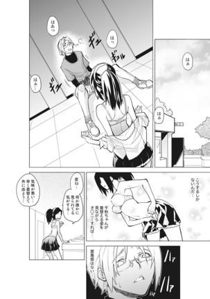 Kanzen Shihai! Joshi Konekuri Saimin Dokei ~Ma, Indou Control~ Joukan Page #23