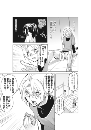 Kanzen Shihai! Joshi Konekuri Saimin Dokei ~Ma, Indou Control~ Joukan Page #30