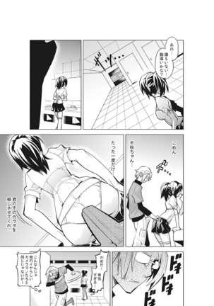 Kanzen Shihai! Joshi Konekuri Saimin Dokei ~Ma, Indou Control~ Joukan Page #22