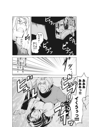 Kanzen Shihai! Joshi Konekuri Saimin Dokei ~Ma, Indou Control~ Joukan Page #27