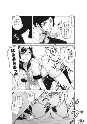 Kanzen Shihai! Joshi Konekuri Saimin Dokei ~Ma, Indou Control~ Joukan Page #43