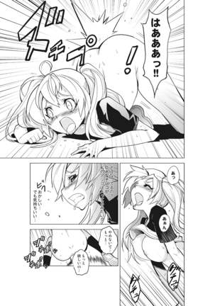 Kanzen Shihai! Joshi Konekuri Saimin Dokei ~Ma, Indou Control~ Joukan Page #13