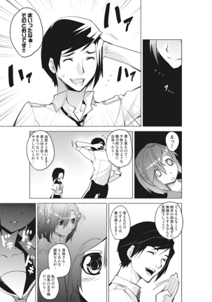 Kanzen Shihai! Joshi Konekuri Saimin Dokei ~Ma, Indou Control~ Joukan Page #37