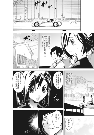 Kanzen Shihai! Joshi Konekuri Saimin Dokei ~Ma, Indou Control~ Joukan Page #36