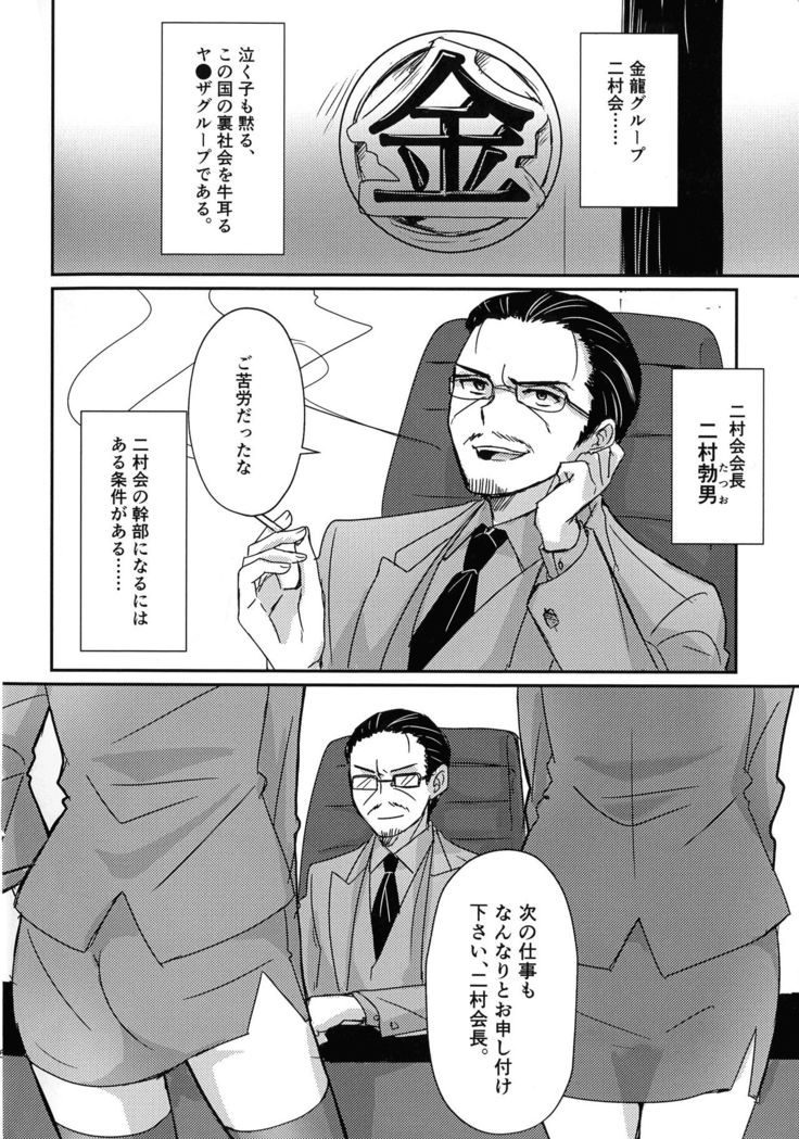Futanari Gokudou Joshi no Nakayoshi Seikatsu