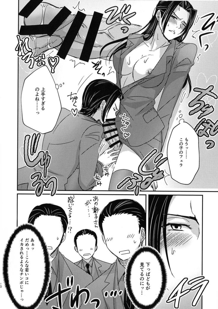 Futanari Gokudou Joshi no Nakayoshi Seikatsu