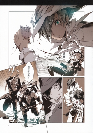Succura no Takkei - The crucifixion of Succura （chinese） Page #37