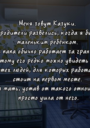 Atarashii Haha wa Russia-jin!? Oyaji ni Naisho de Niizuma Netori!