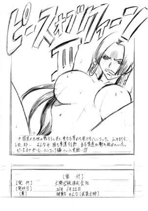 PIECE OF QUEEN II Page #17