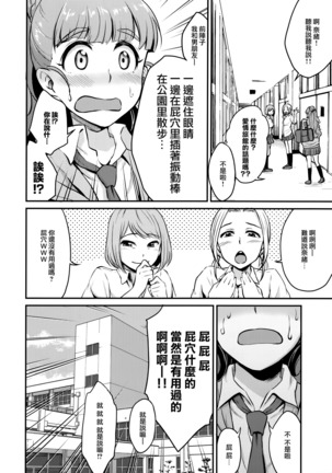 Nao wa Hiwai na Otoshigoro | 奈緒正值色色的年紀 Page #24