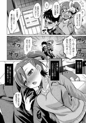 Nanige ni Kuribayashi wa Kamisoukou Page #3
