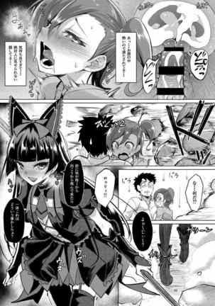 Nanige ni Kuribayashi wa Kamisoukou - Page 20