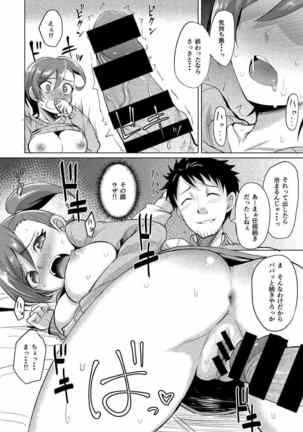 Nanige ni Kuribayashi wa Kamisoukou Page #13