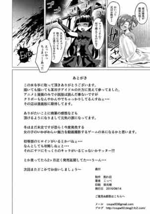 Nanige ni Kuribayashi wa Kamisoukou - Page 21