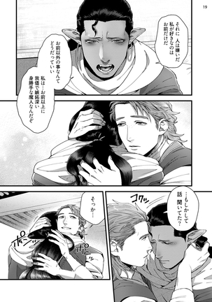 Sen ya ichi ya Arabian Tonight Page #22