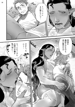 Sen ya ichi ya Arabian Tonight Page #33