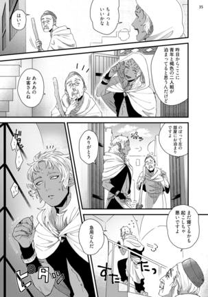 Sen ya ichi ya Arabian Tonight Page #38