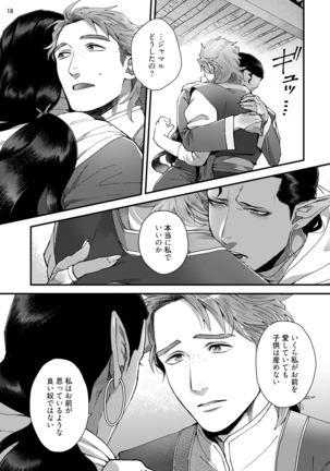 Sen ya ichi ya Arabian Tonight Page #21