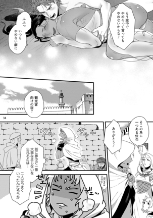 Sen ya ichi ya Arabian Tonight Page #37