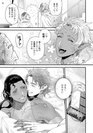 Sen ya ichi ya Arabian Tonight Page #39