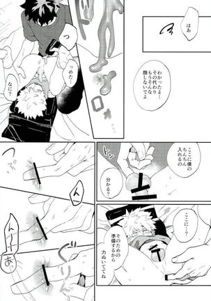 Bakugou-kun mo Dekirumon - Page 11