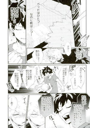 Bakugou-kun mo Dekirumon - Page 6
