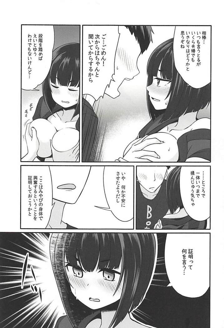 恋ヶ崎は愛を知る