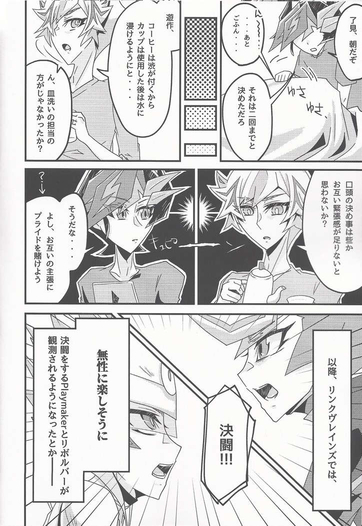 Oshiete yarou watashinohimitsu o