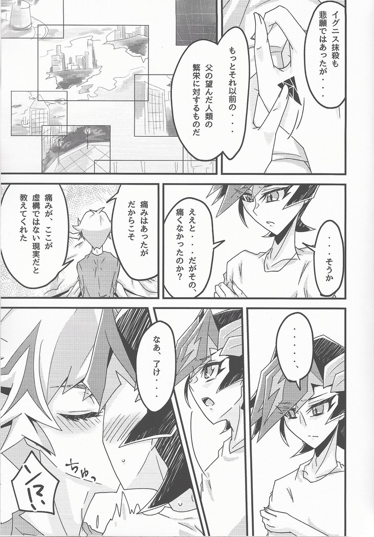 Oshiete yarou watashinohimitsu o