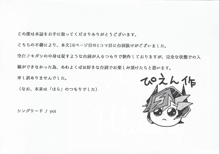 Oshiete yarou watashinohimitsu o
